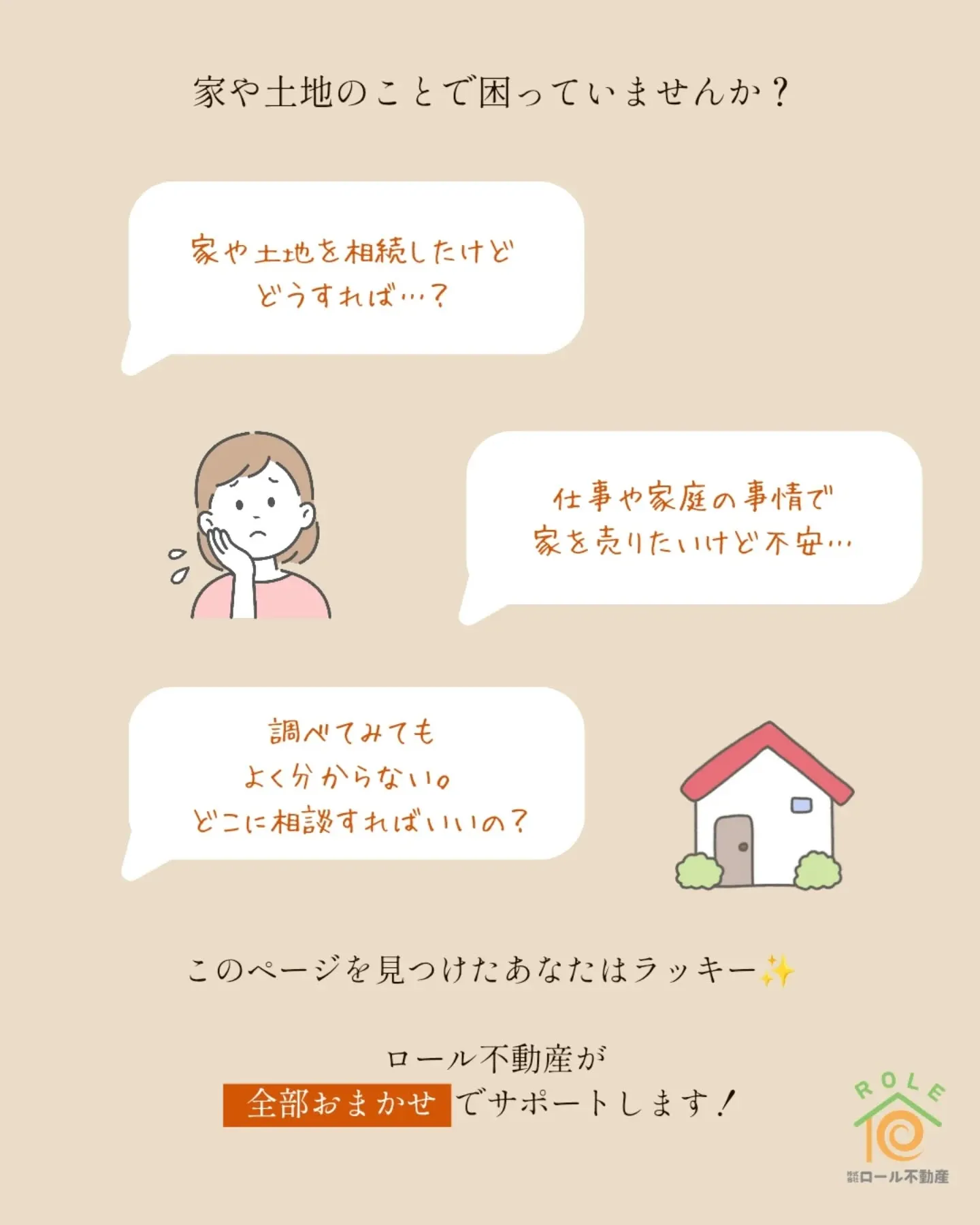 大分で不動産のことならぜんぶおまかせ！