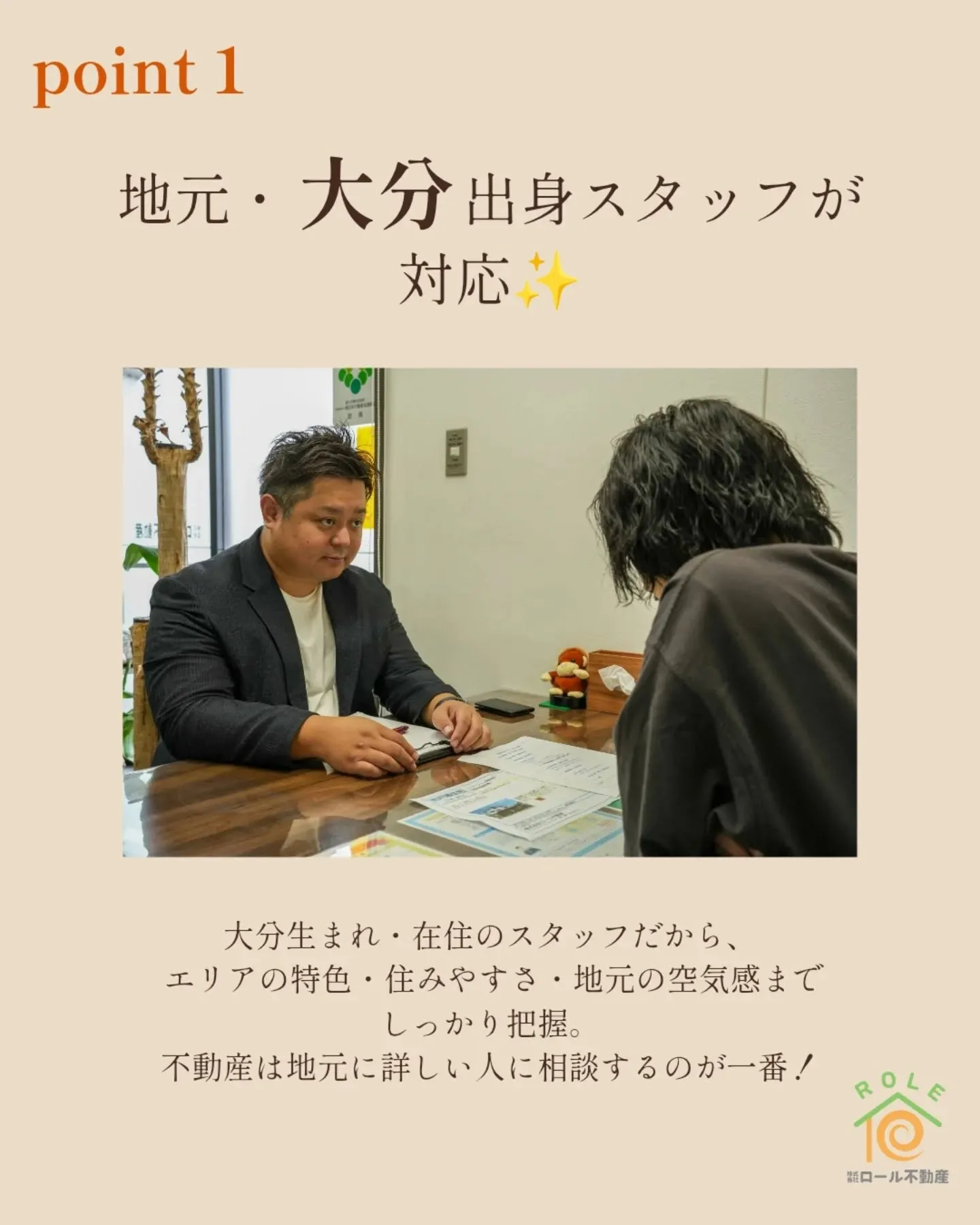 大分で不動産のことならぜんぶおまかせ！