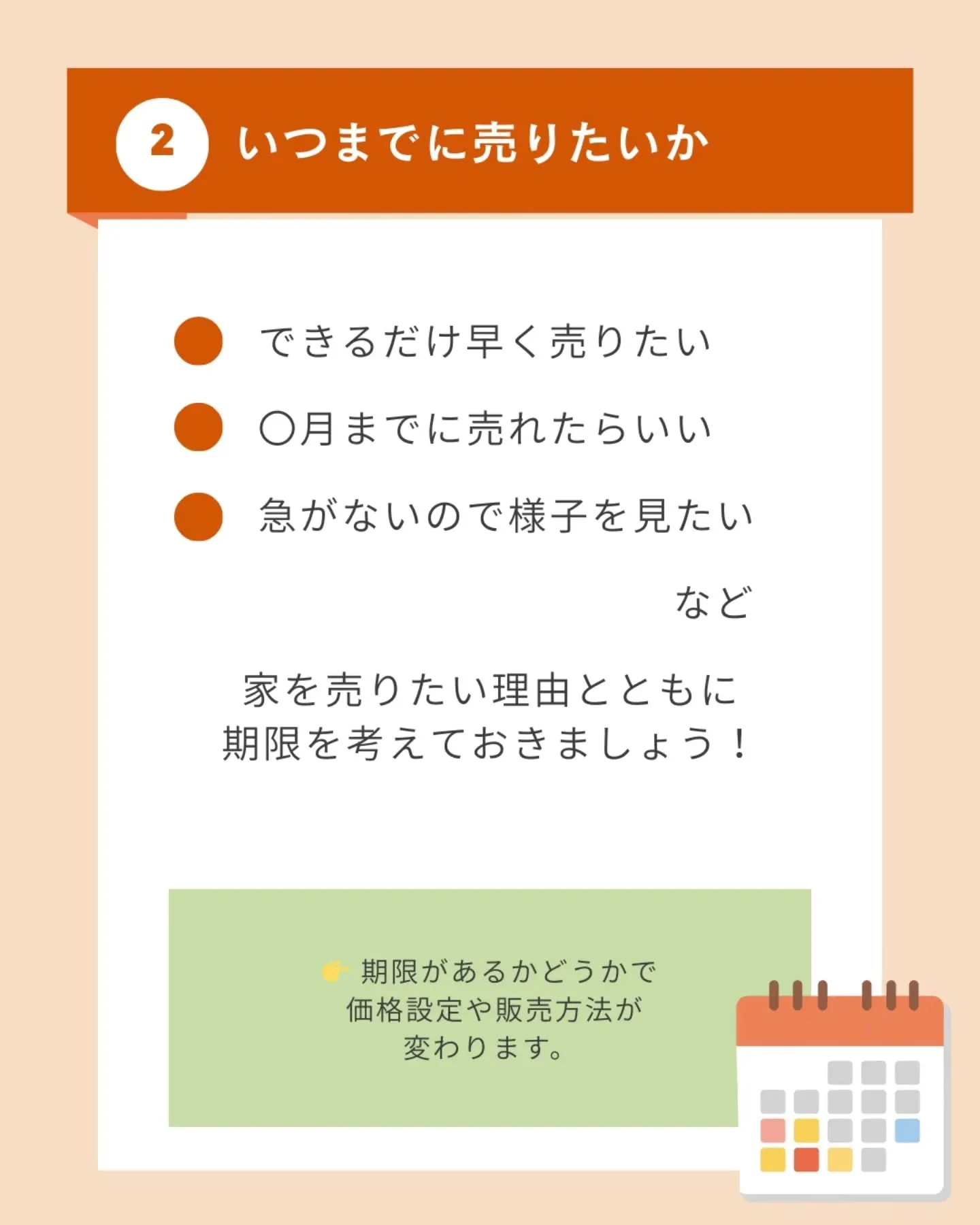 家を売りたい…と思ったら🏠