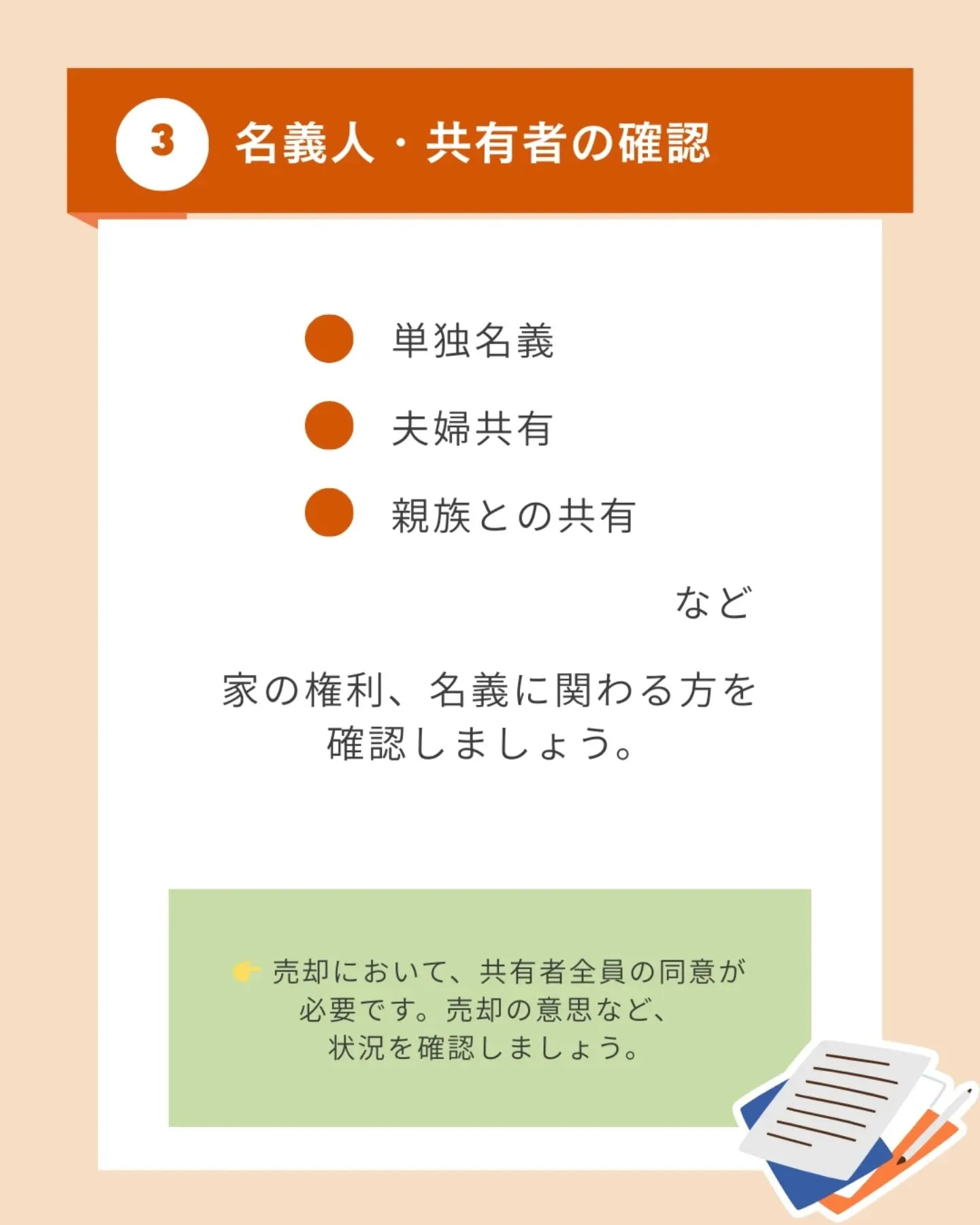 家を売りたい…と思ったら🏠