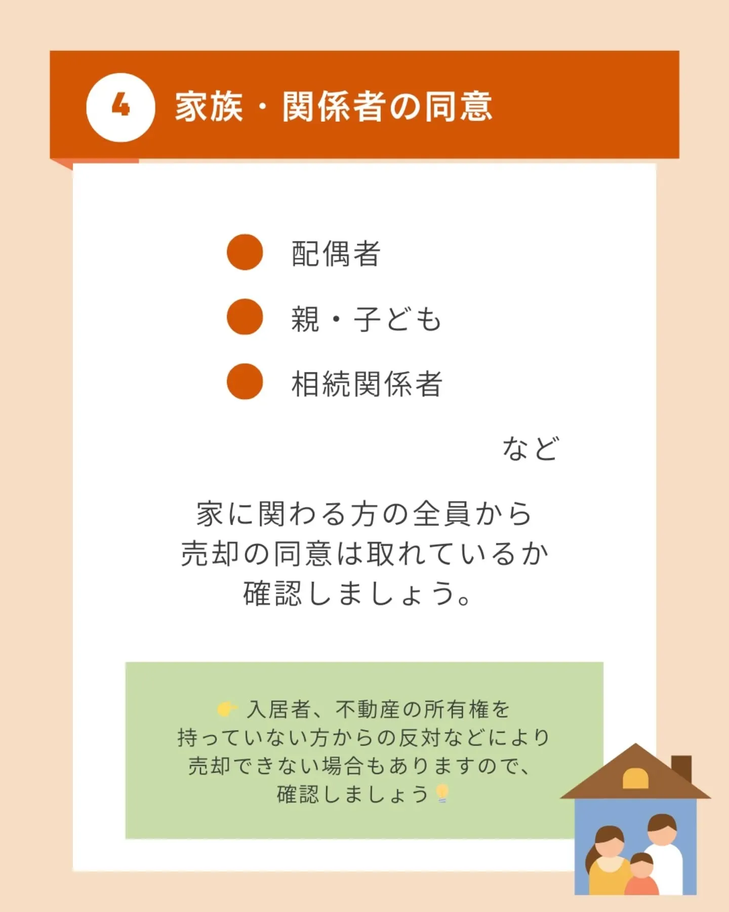 家を売りたい…と思ったら🏠