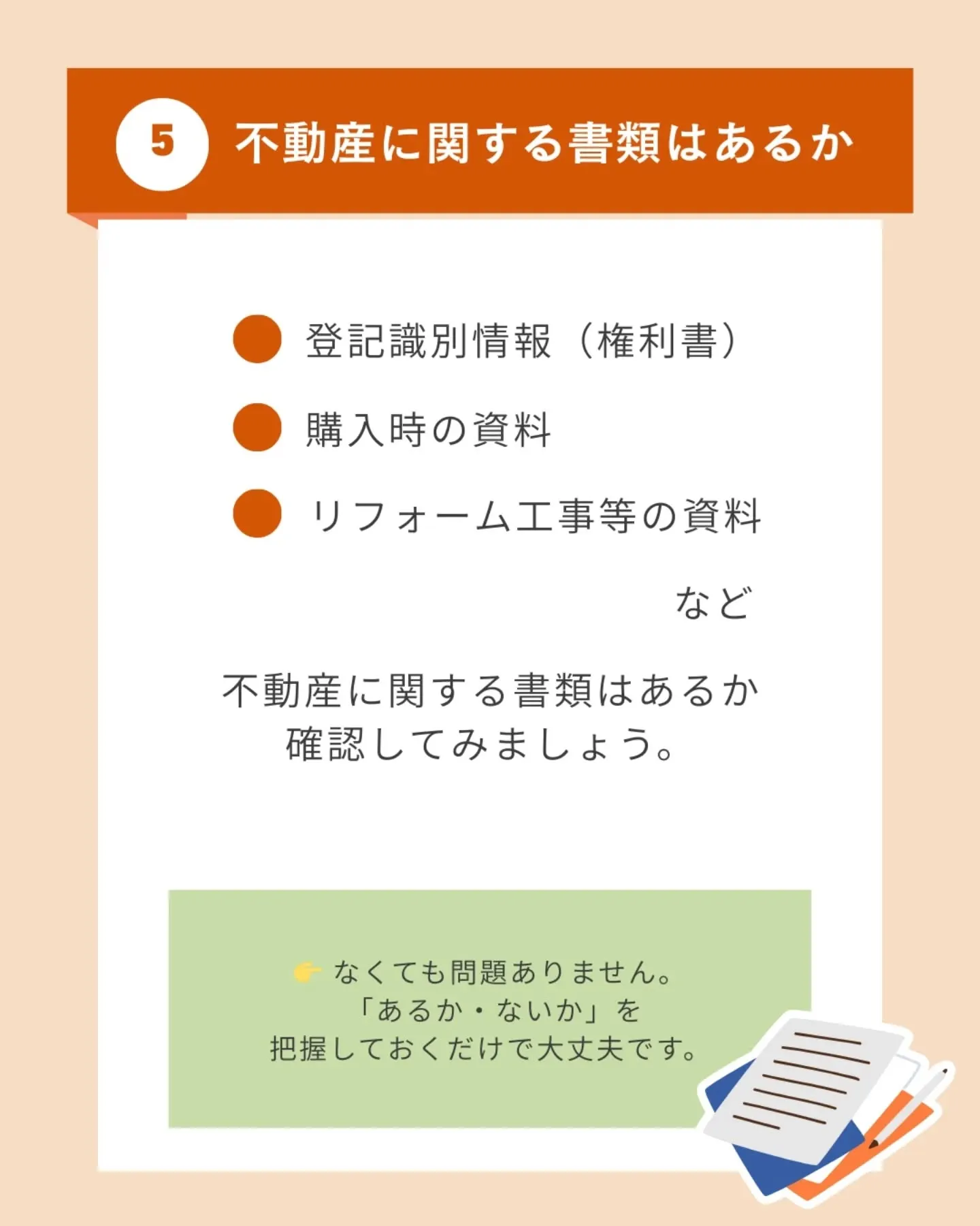 家を売りたい…と思ったら🏠