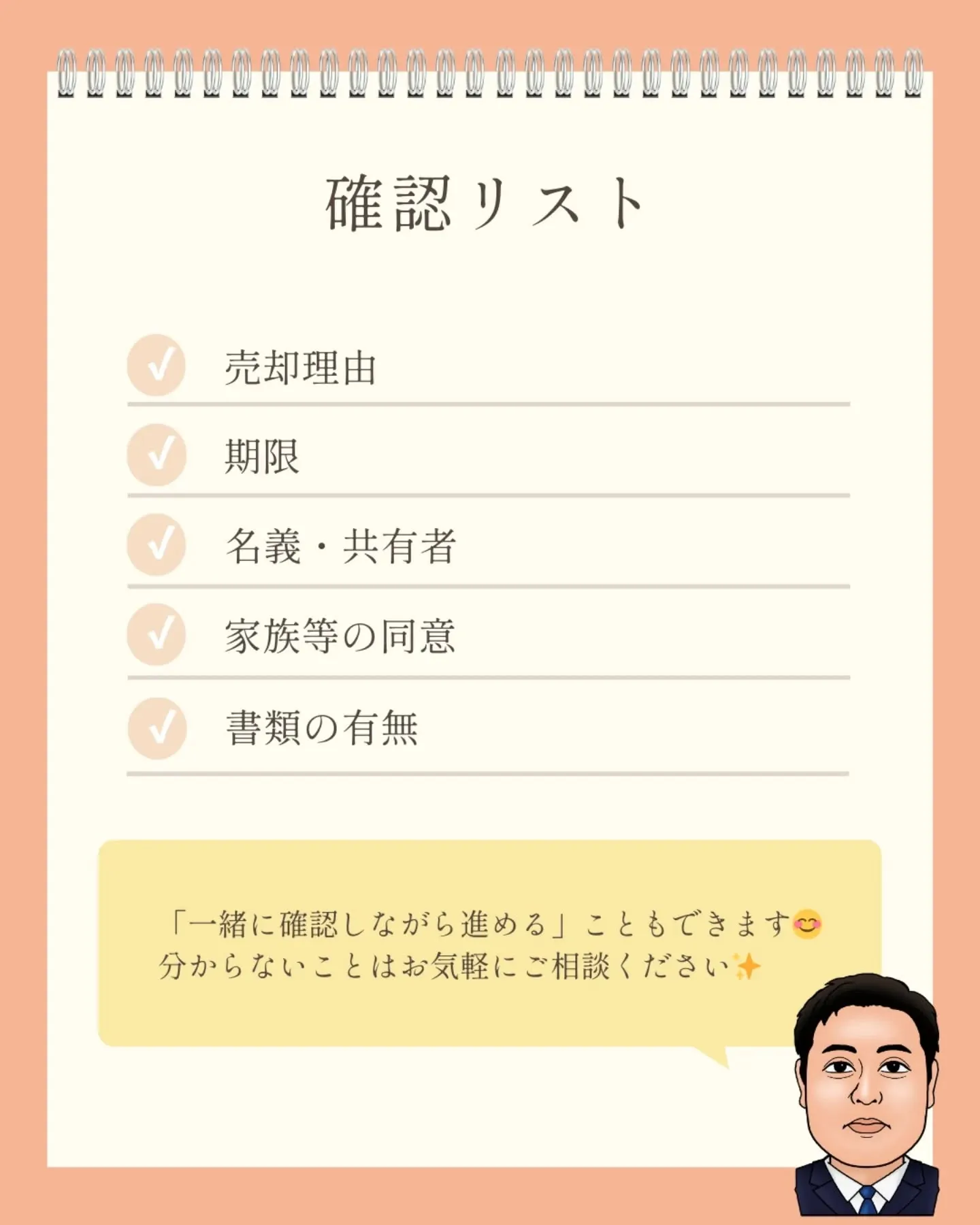 家を売りたい…と思ったら🏠