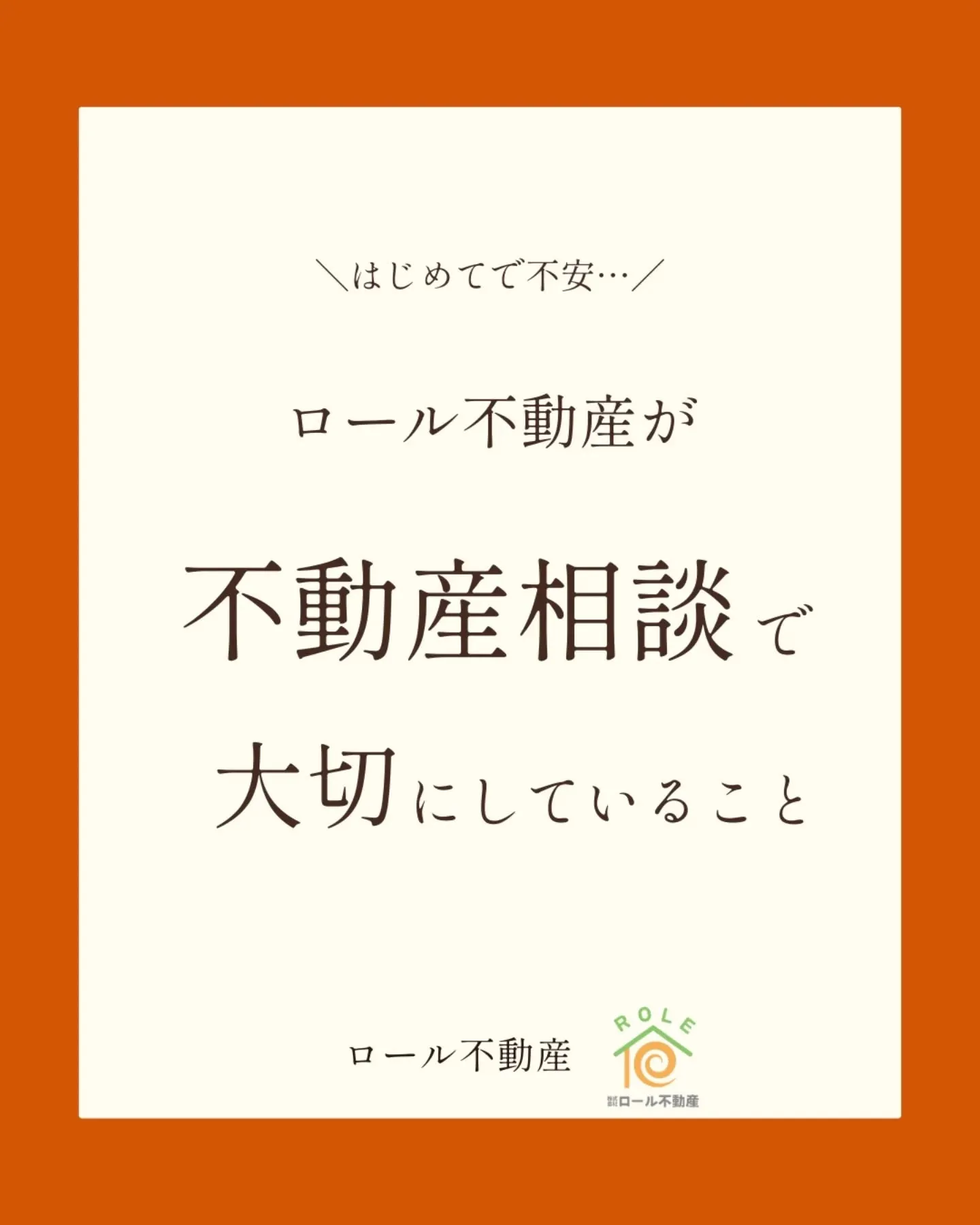 ＼相談だけでもOK／