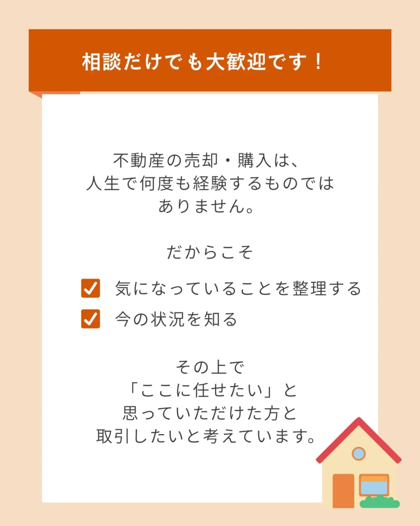 \相談だけでもOK/