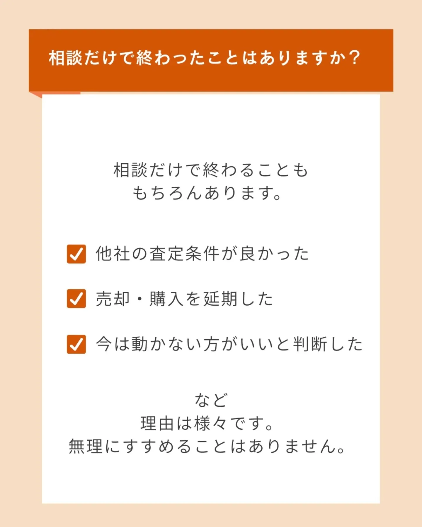 \相談だけでもOK/