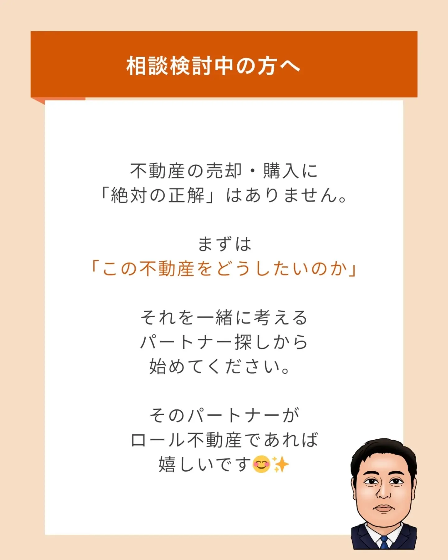 \相談だけでもOK/