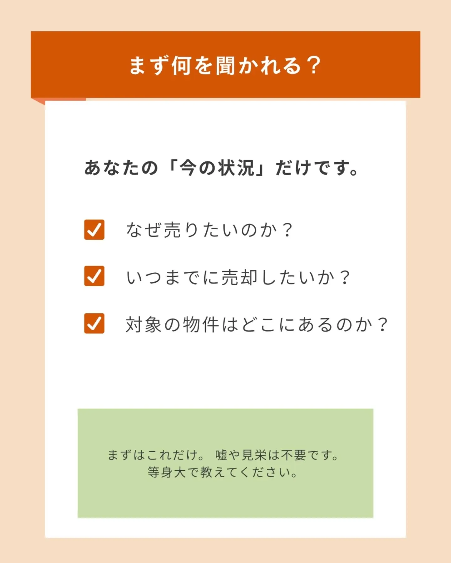 ＼初めての不動産相談ガイド／