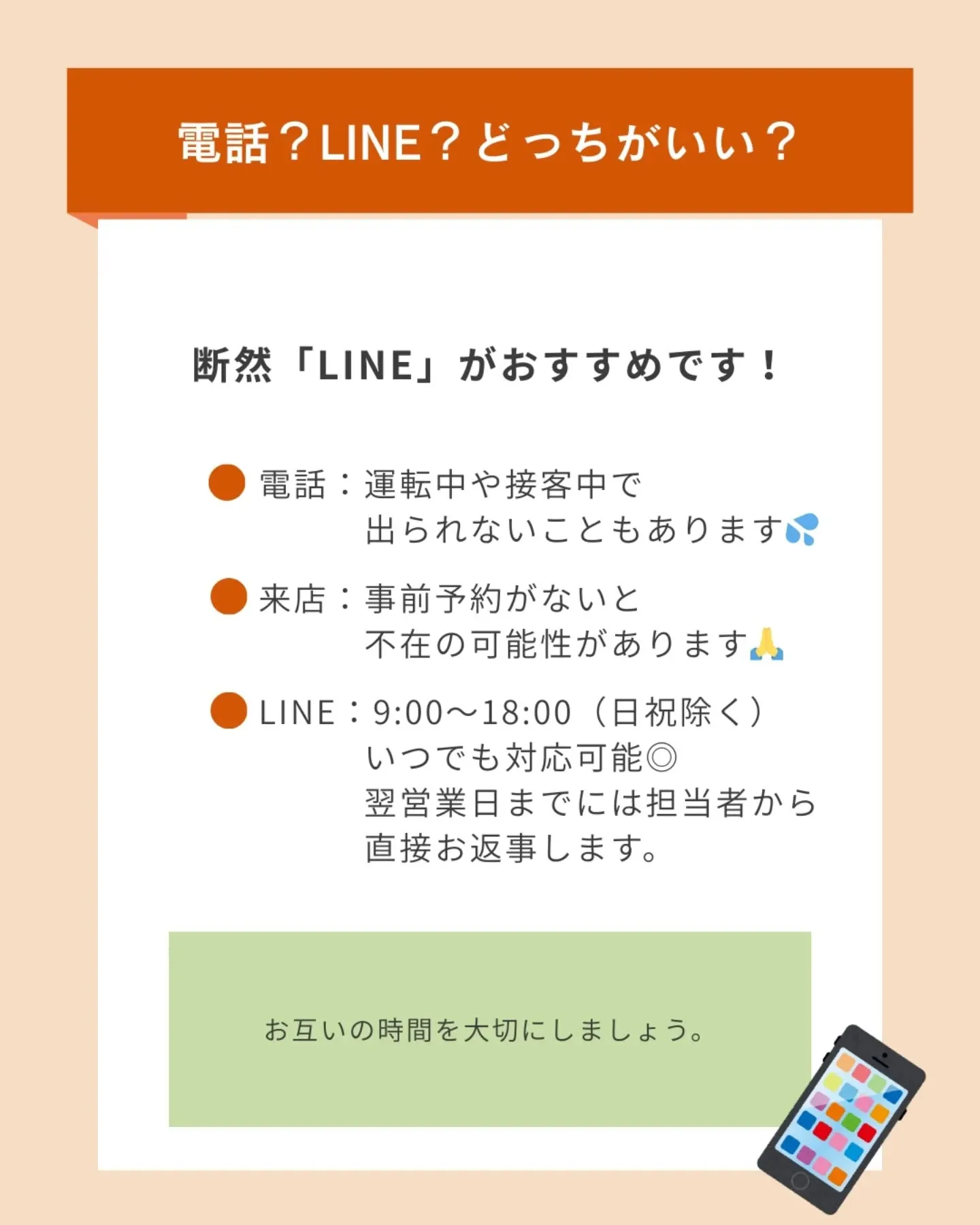 ＼初めての不動産相談ガイド／