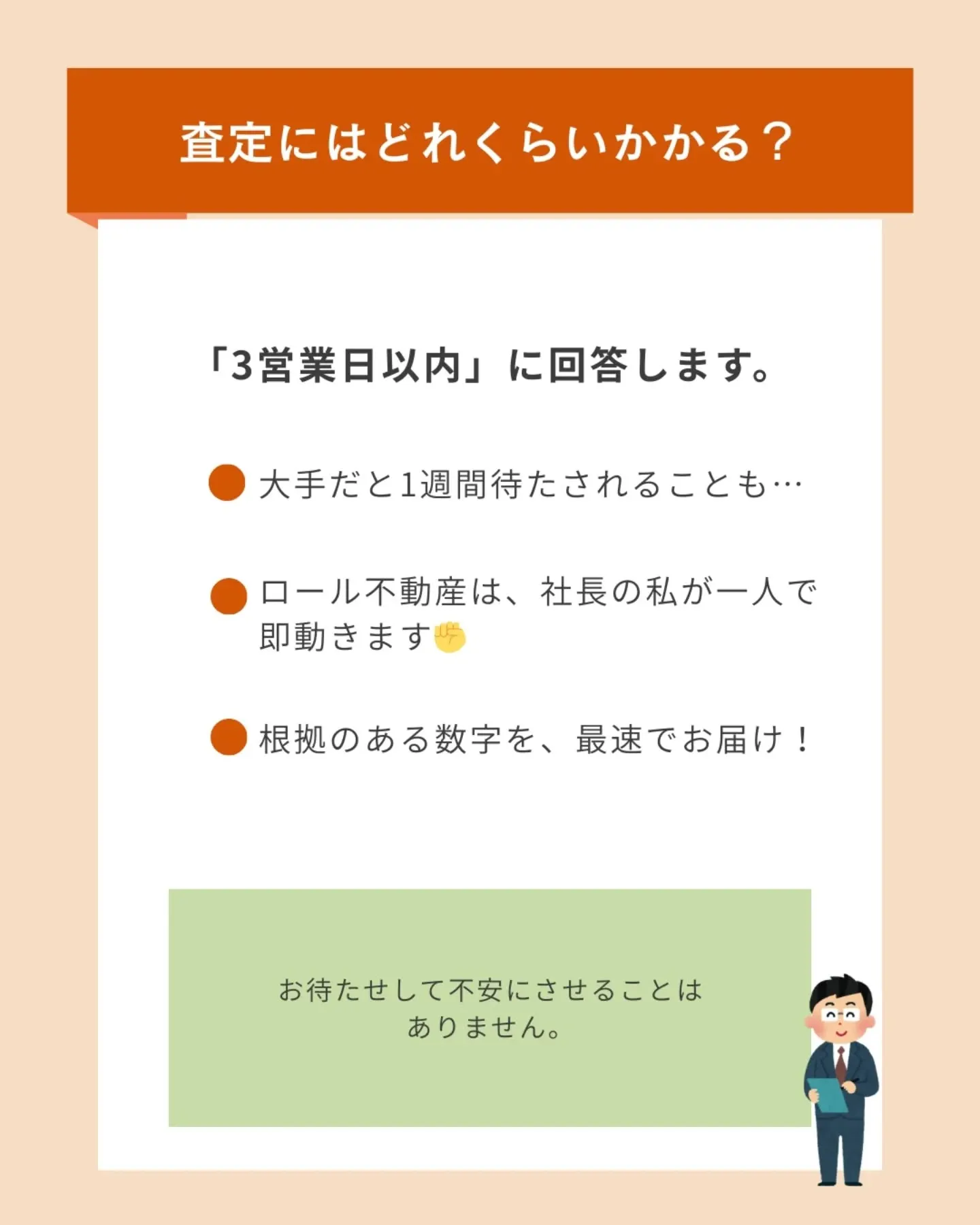 ＼初めての不動産相談ガイド／