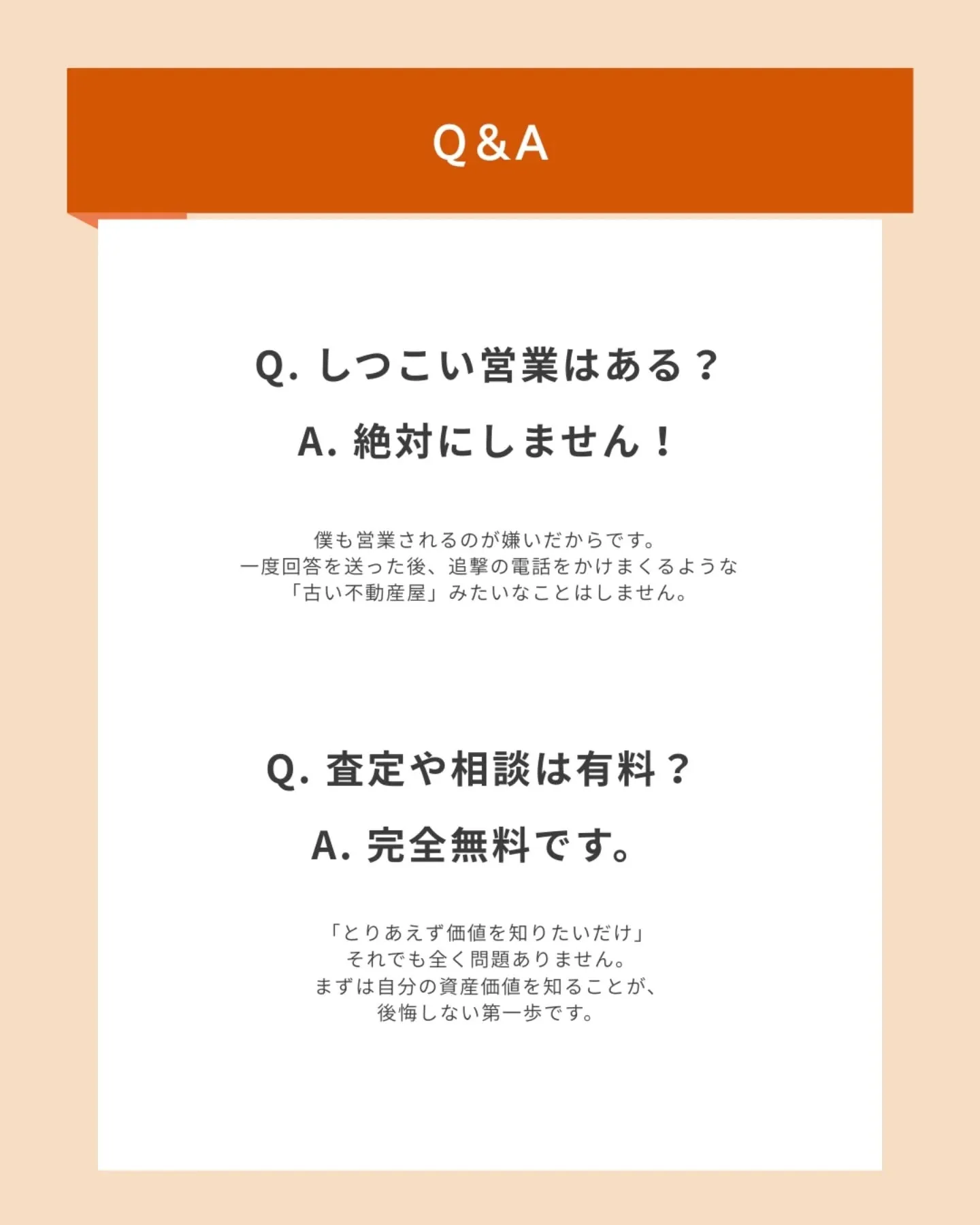 ＼初めての不動産相談ガイド／