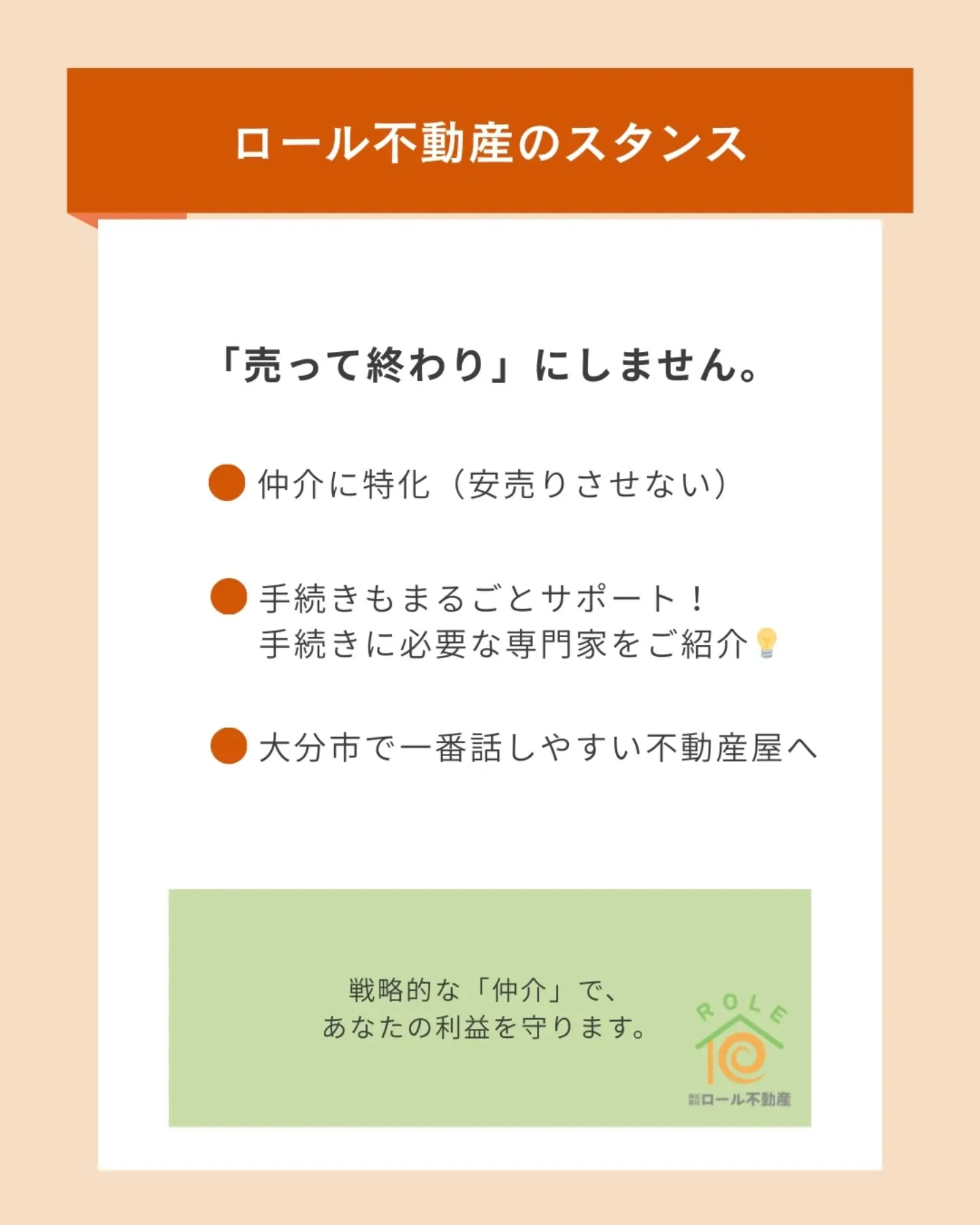 ＼初めての不動産相談ガイド／