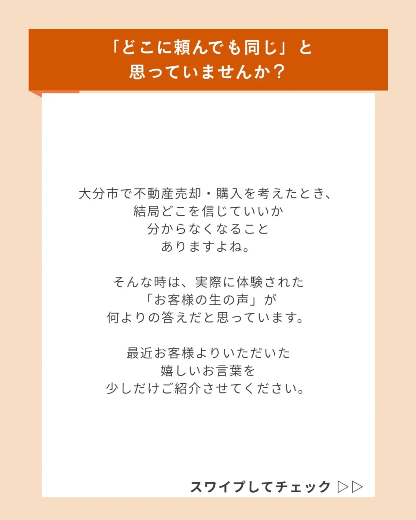 「ロール不動産にお願いして良かった！」