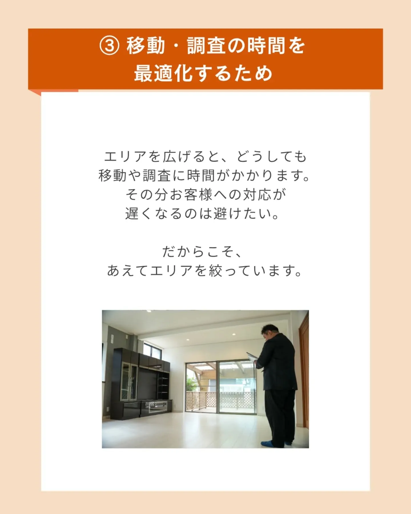 ＼なぜ地域密着でやっているのか？／