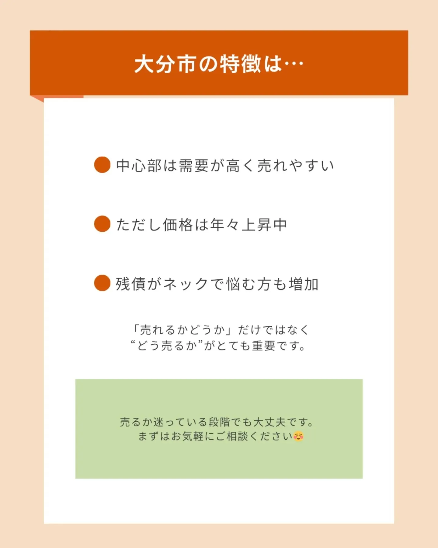 ＼なぜ地域密着でやっているのか？／