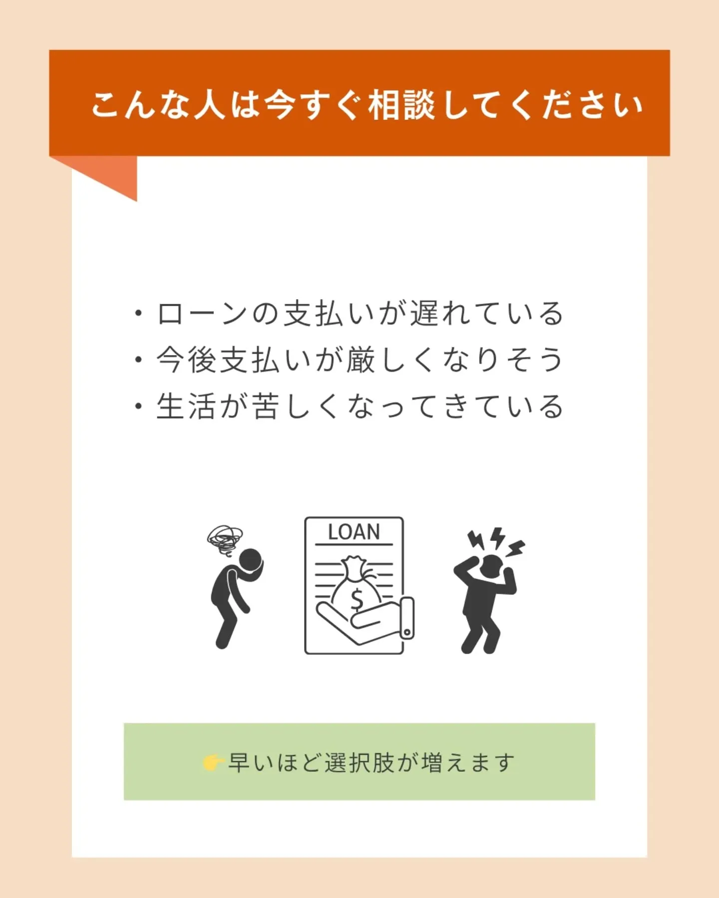 \住宅ローンが残っていても売却できる?/