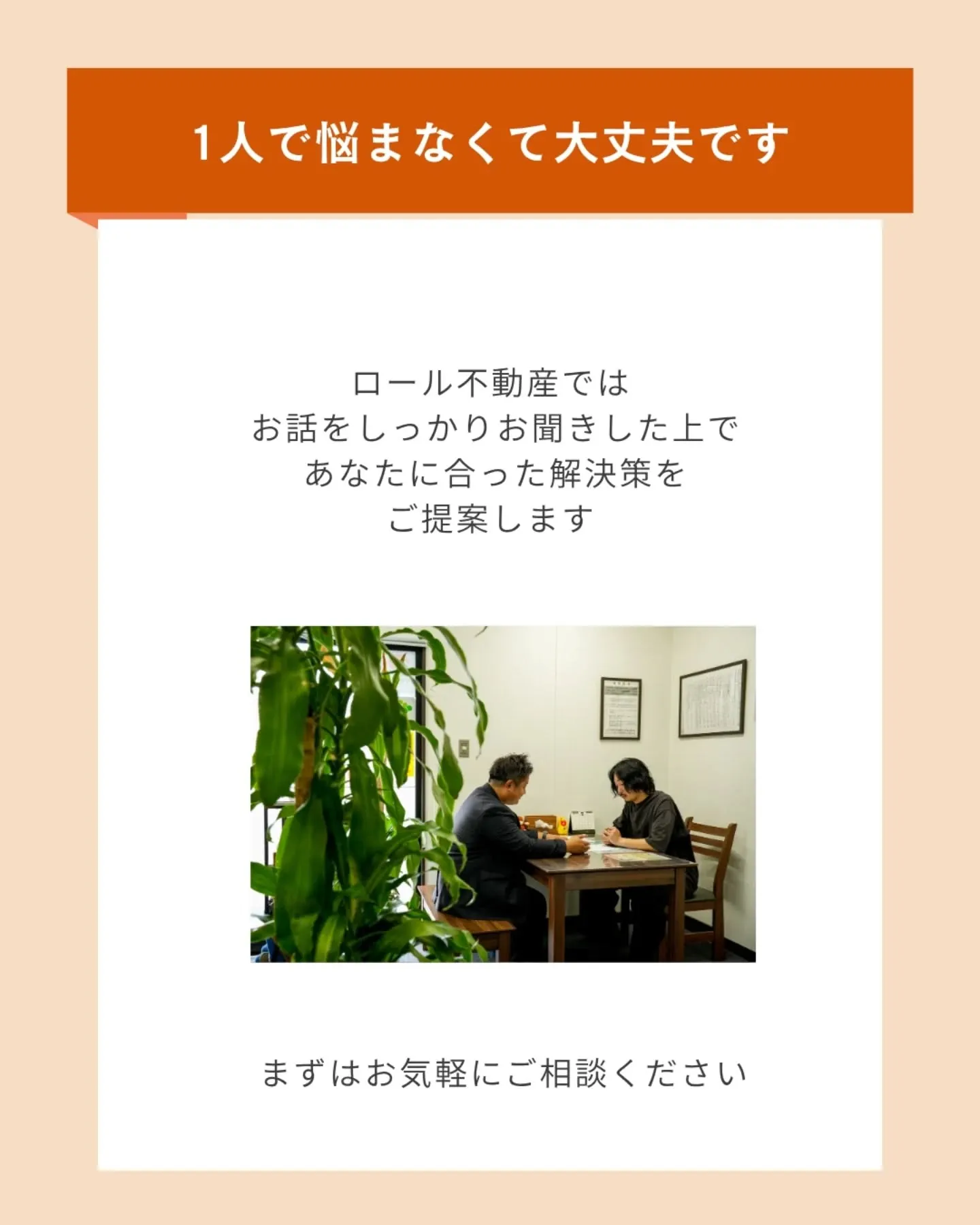 \住宅ローンが残っていても売却できる?/