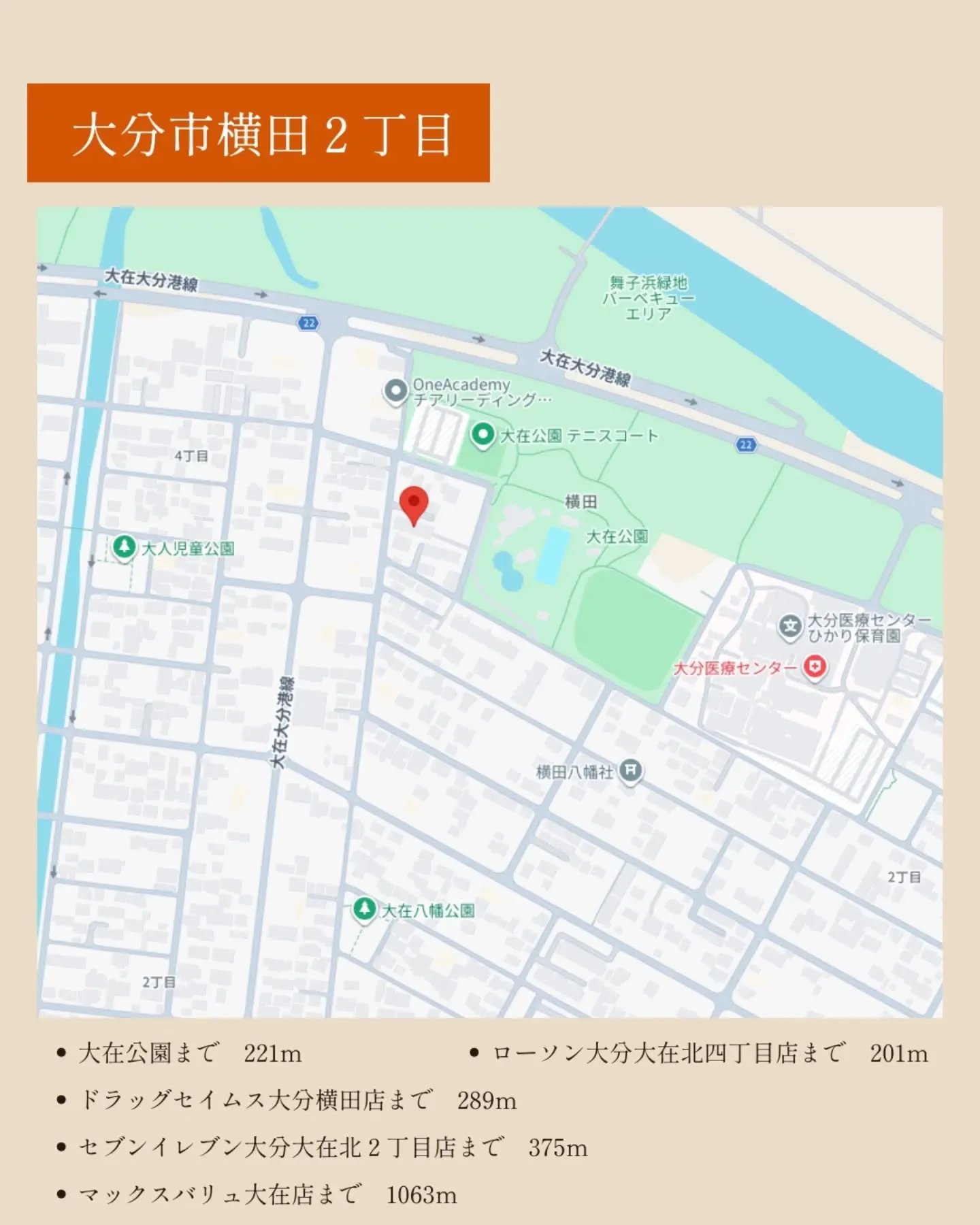 【大分市横田｜単身・投資向けワンルーム】