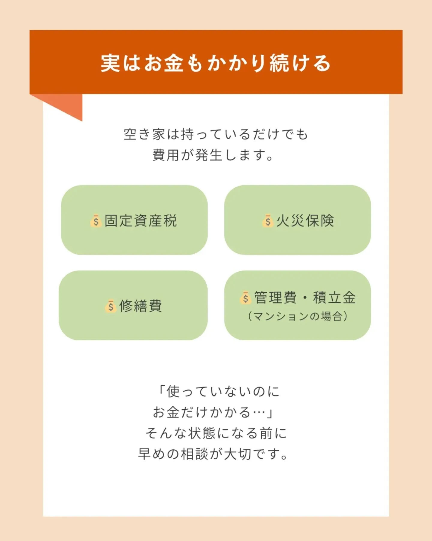 「相続した実家、