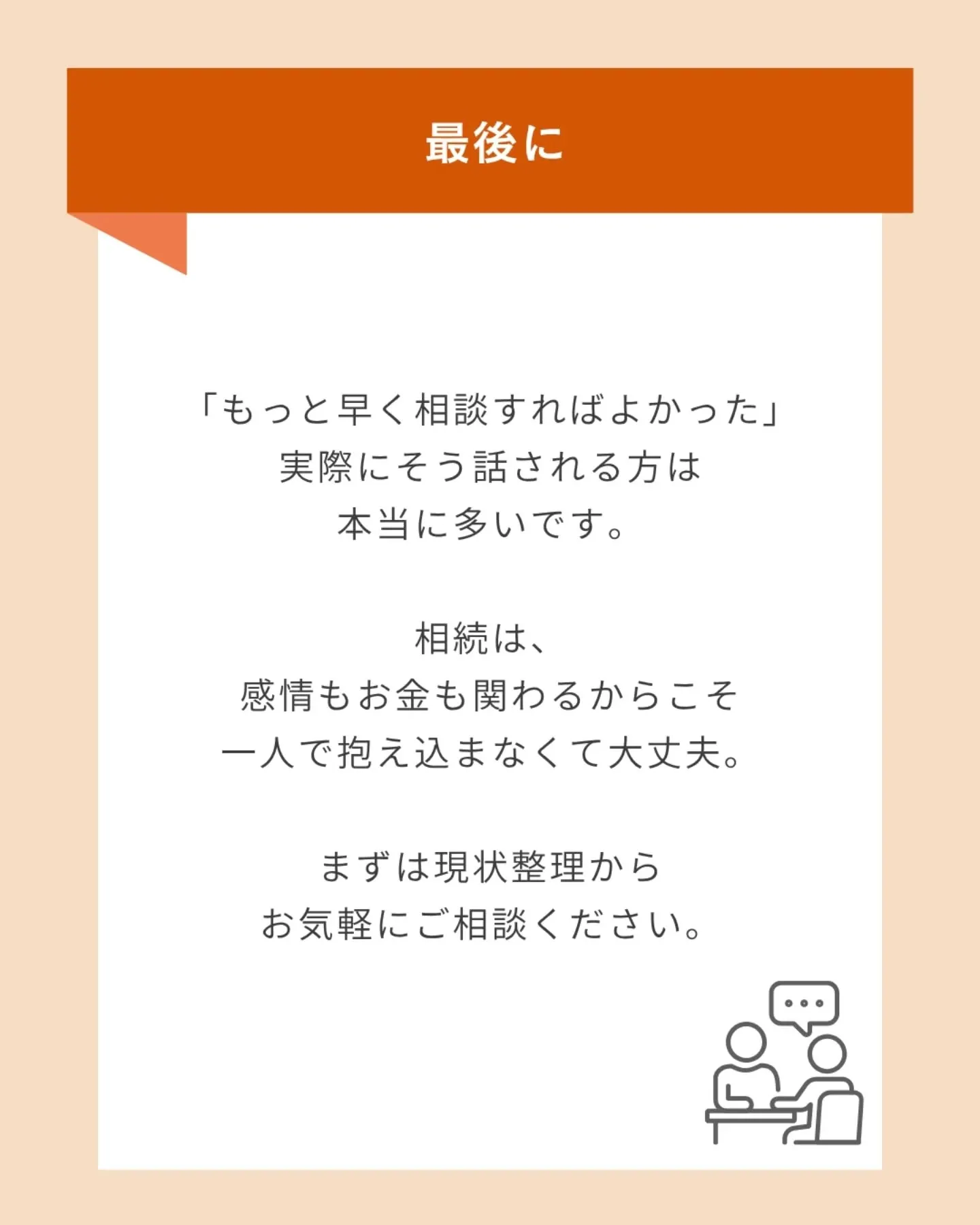 「相続した実家、