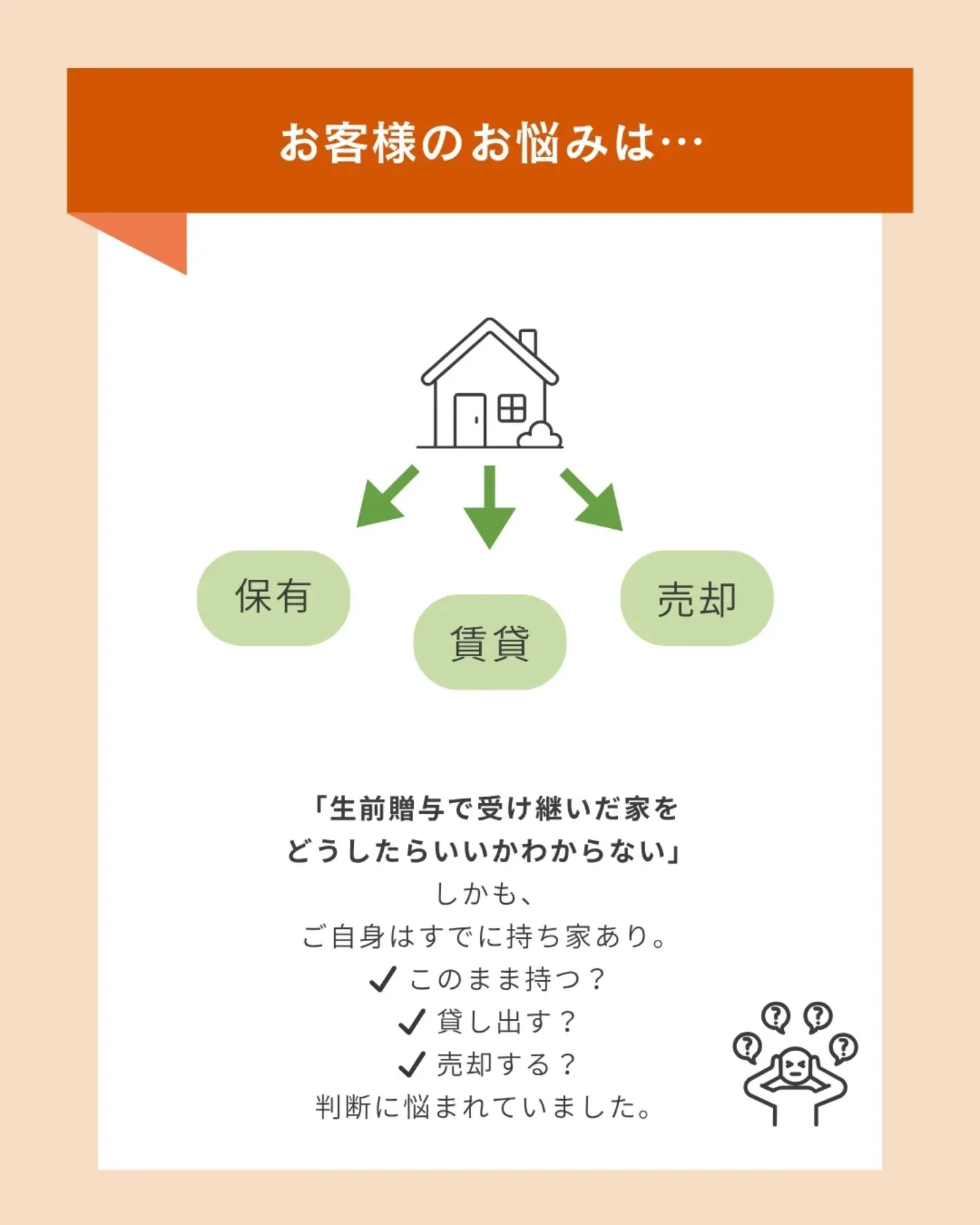 【実際にあった事例紹介】
