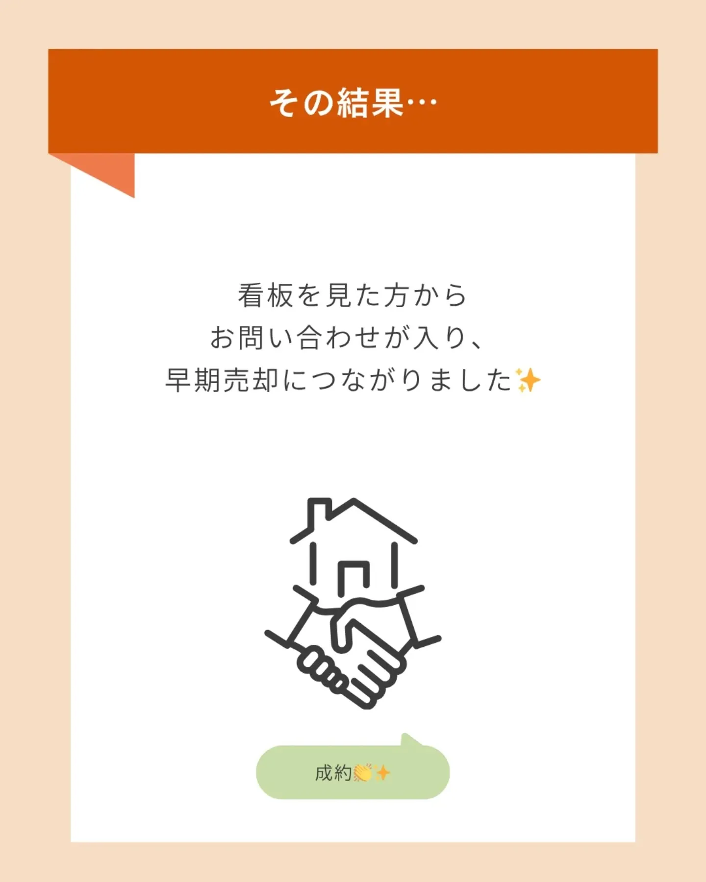 【実際にあった事例紹介】