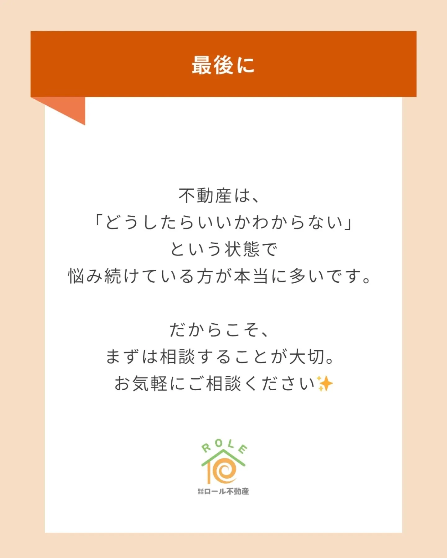 【実際にあった事例紹介】