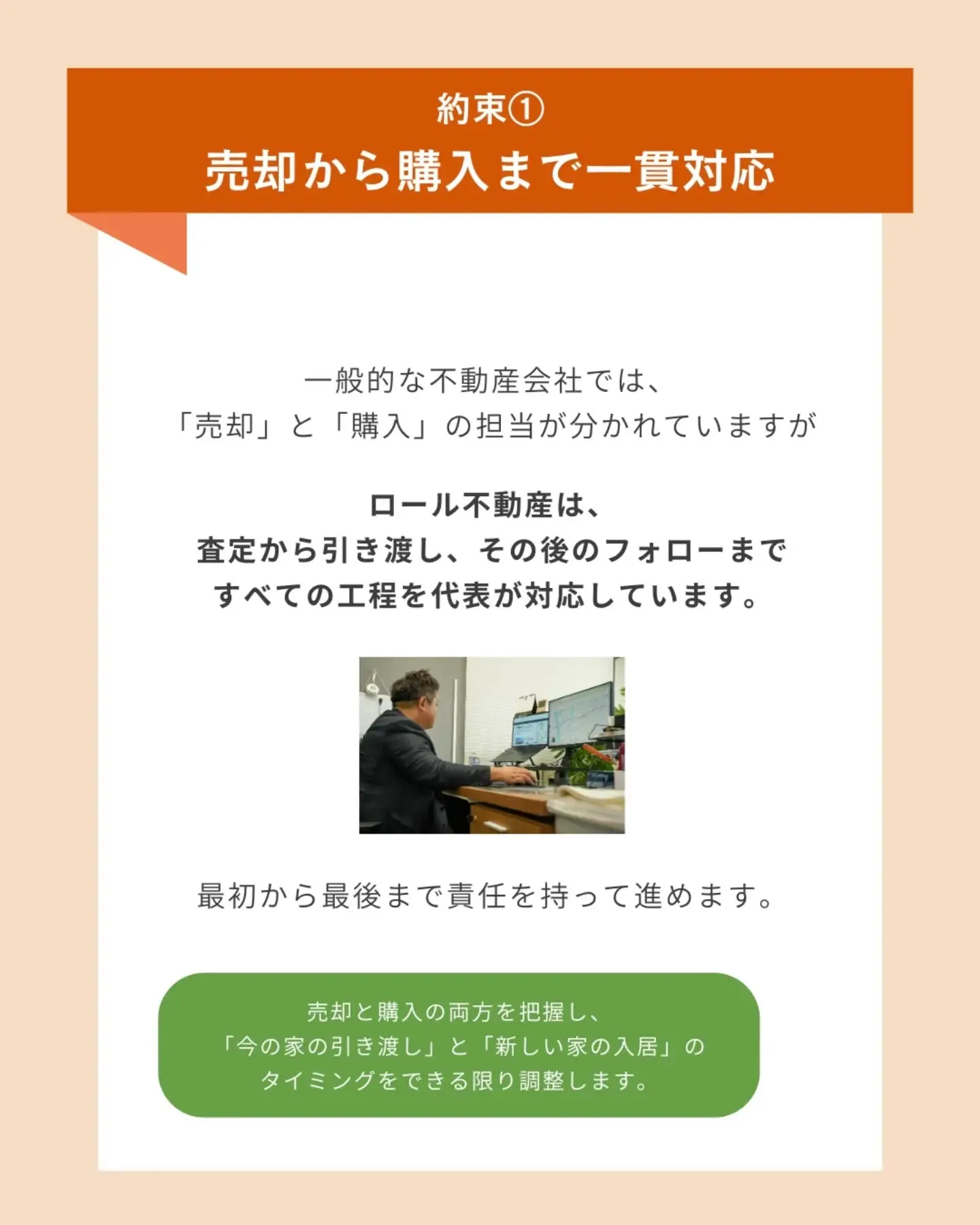 【住み替えで誰もが抱える3つの不安と