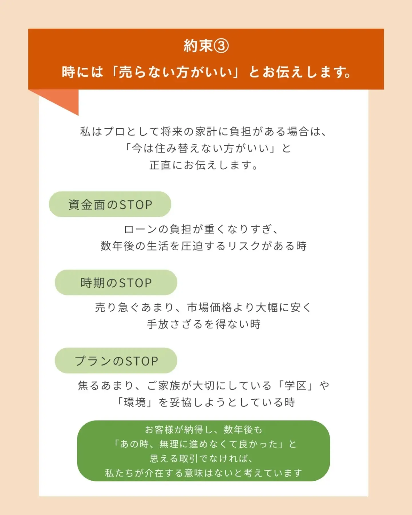 【住み替えで誰もが抱える3つの不安と