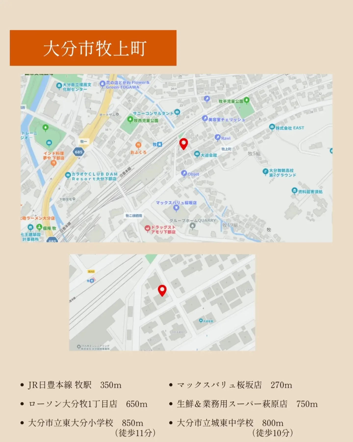 🏠 牧駅徒歩5分！新築分譲住宅