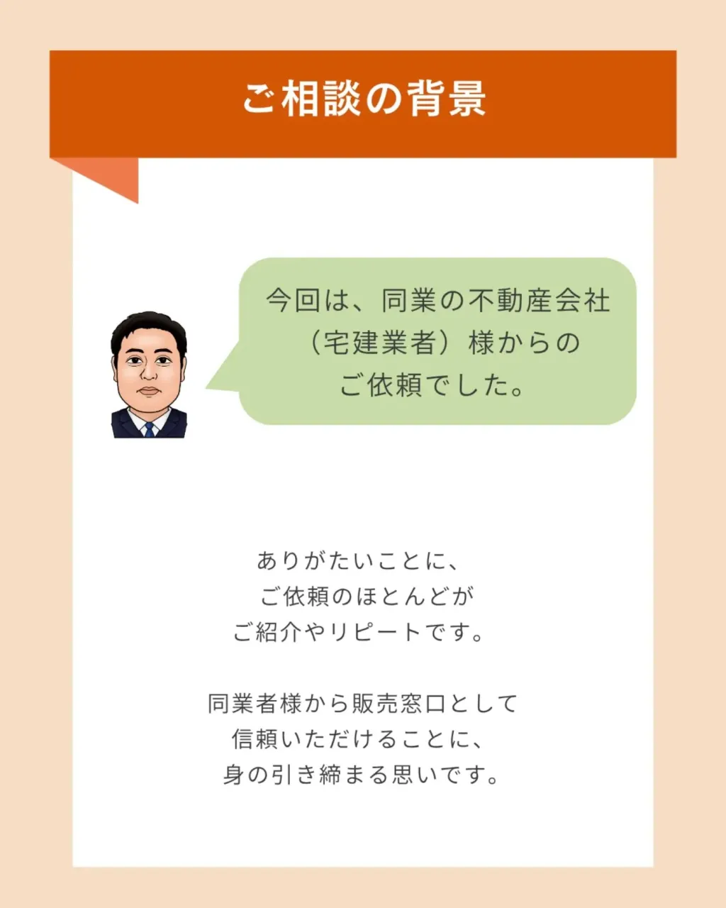 大分市の土地ご成約実例