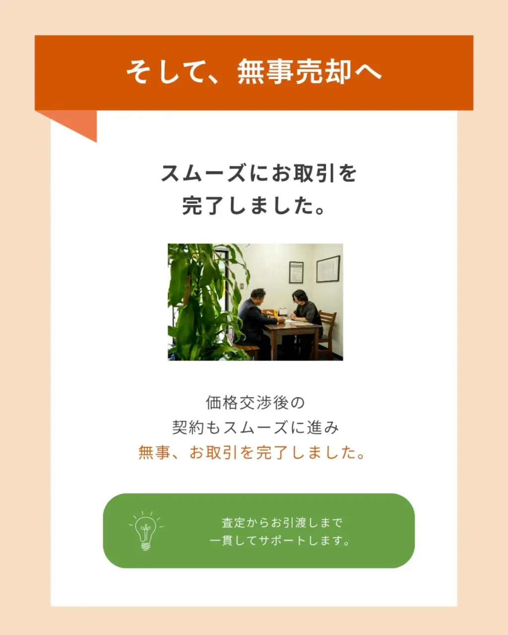 大分市の土地ご成約実例