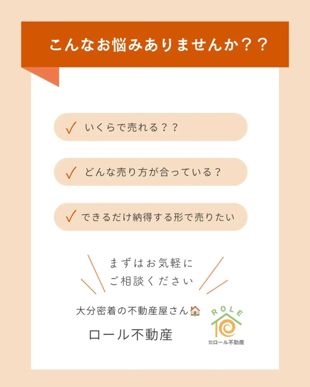 大分市の土地ご成約実例