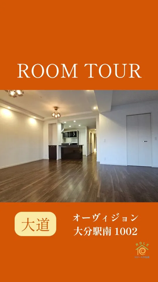 オーヴィジョン大分駅南 1002号室｜2LDK