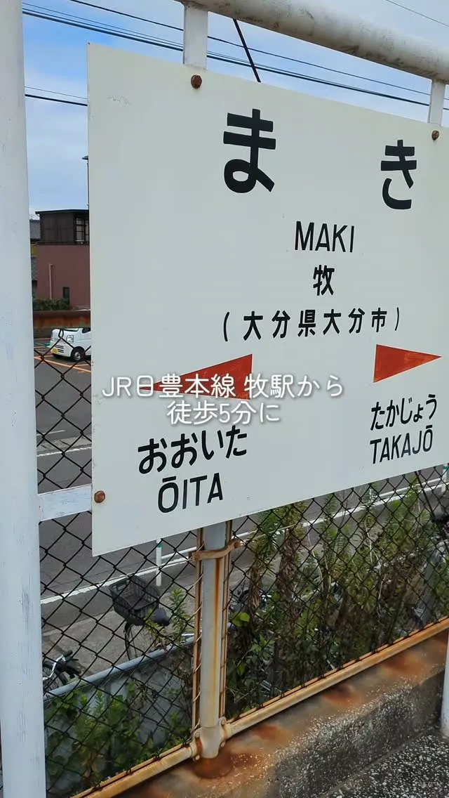 🏠 牧駅徒歩5分｜新築分譲住宅